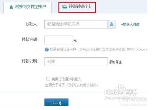 支付宝转账到银行卡不到账怎么办