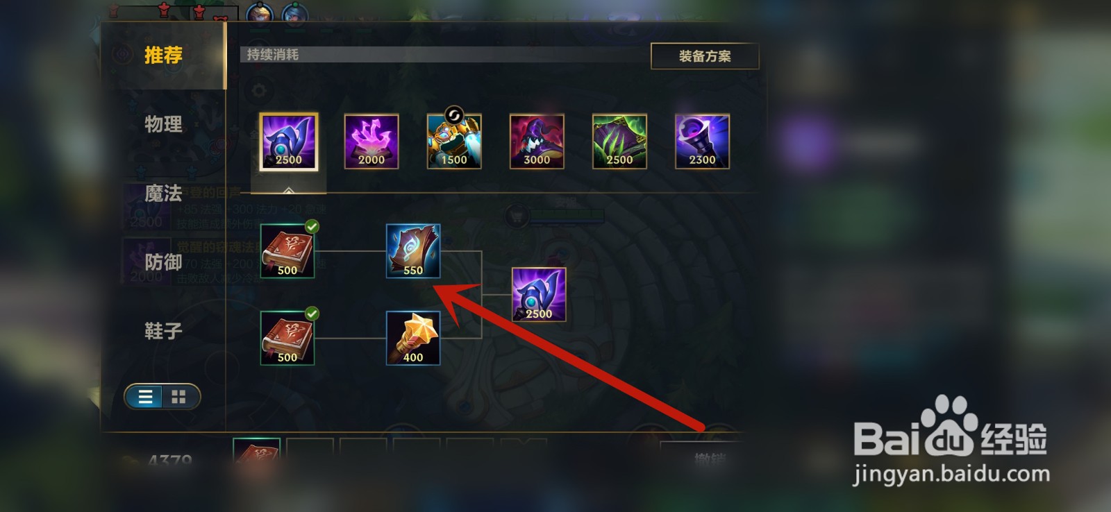 英雄联盟手游装备怎么预约