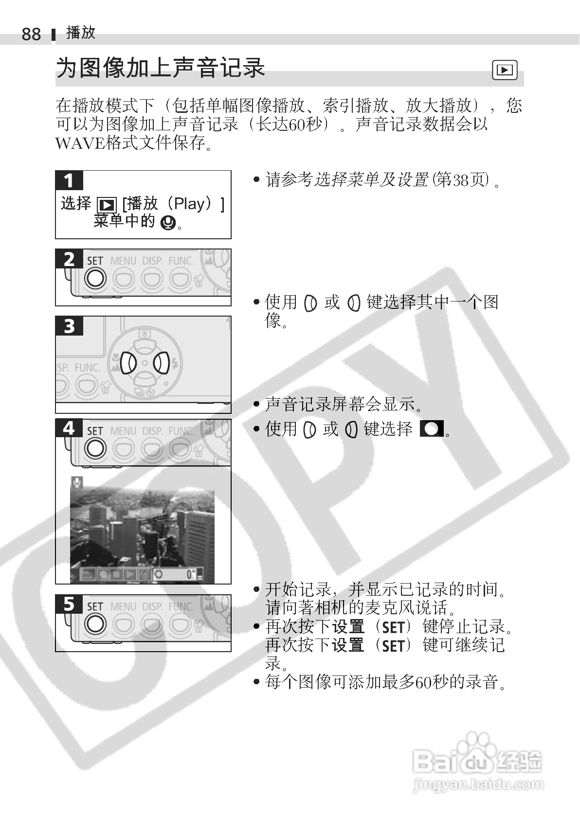 佳能DIGITAL IXUS 400数码相机使用说明书:[9]