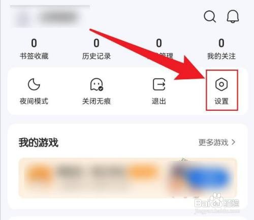 QQ浏览器APP里面如何关闭截图弹出的小窗？