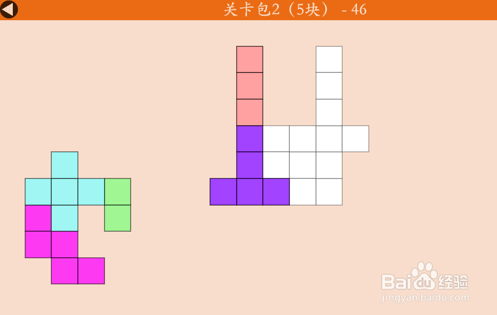 多连方块的关卡包2（5块）—46如何通过？