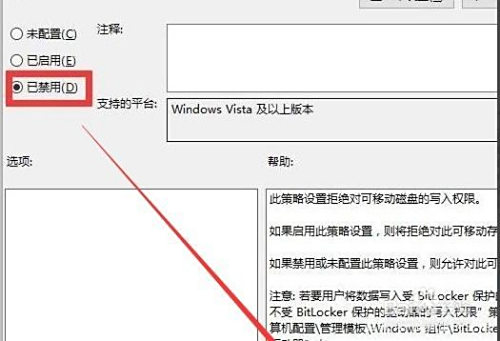 U盘插入电脑打不开怎么办 禁止删除U盘文件方法