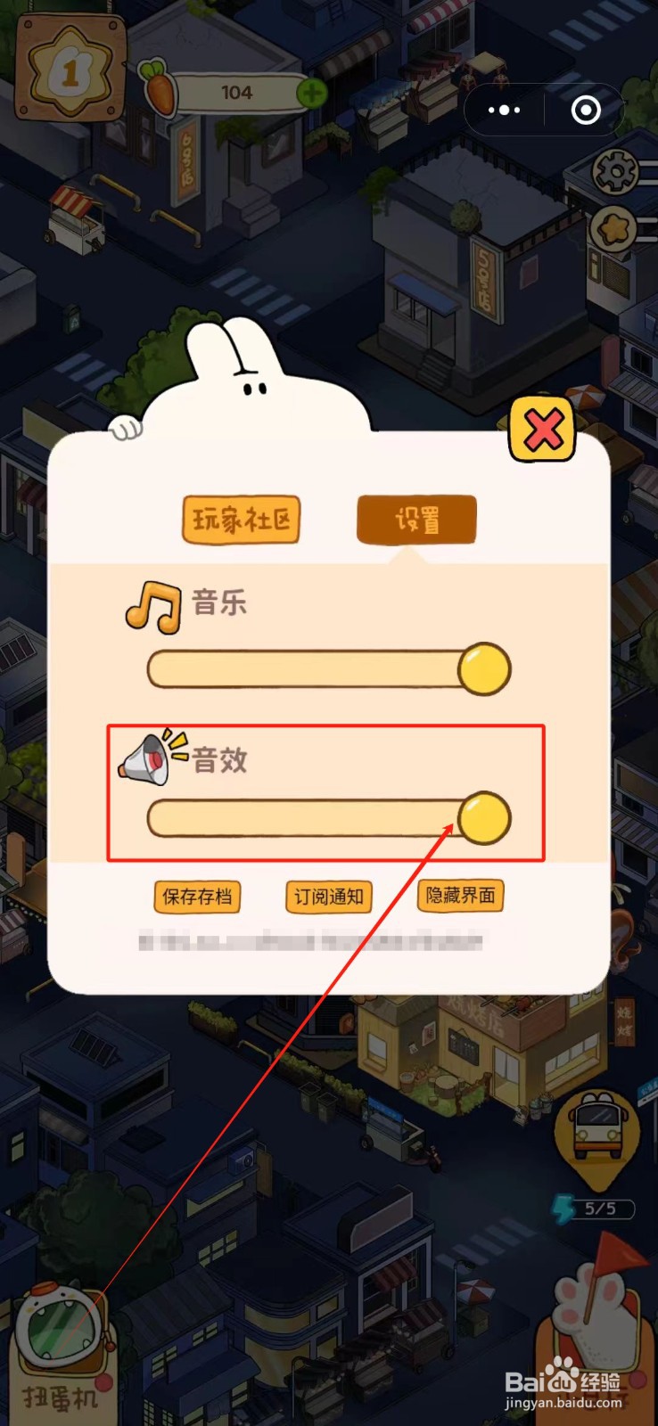 动物夜市怎么关闭音效