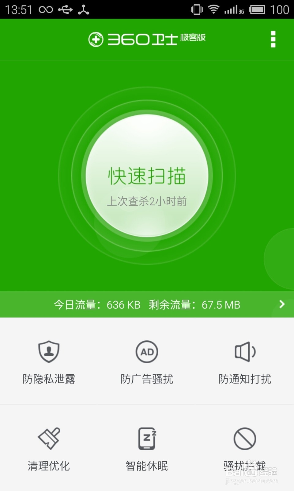 手机发热的原因