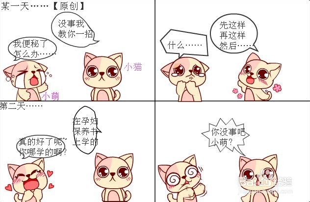 《生活小常识》