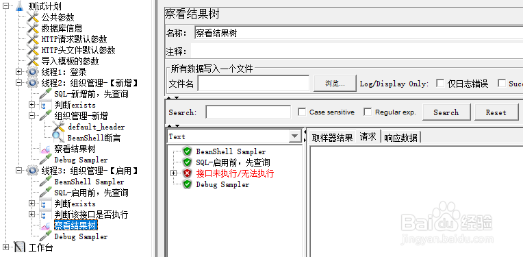 接口自动化jmeter未执行的接口统计
