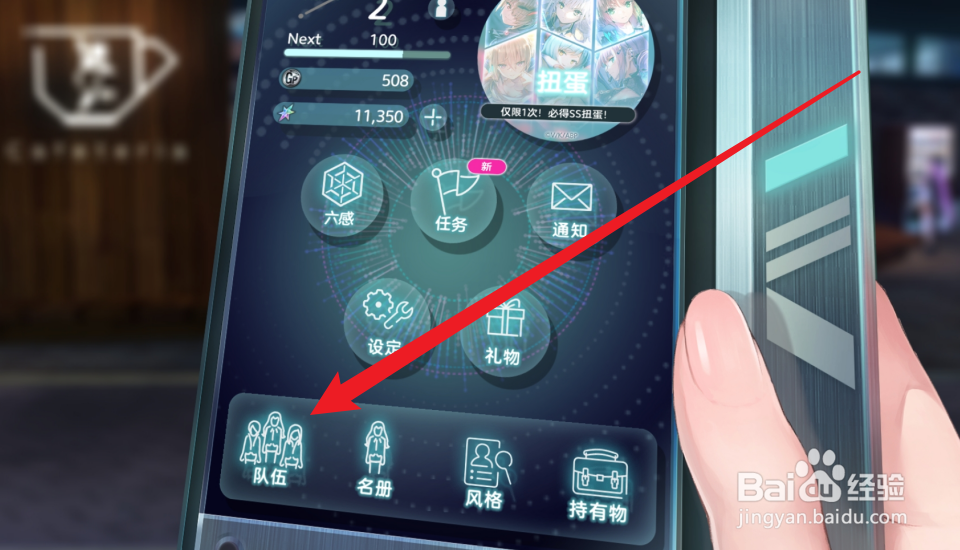 炽焰天穹怎么增加队伍角色