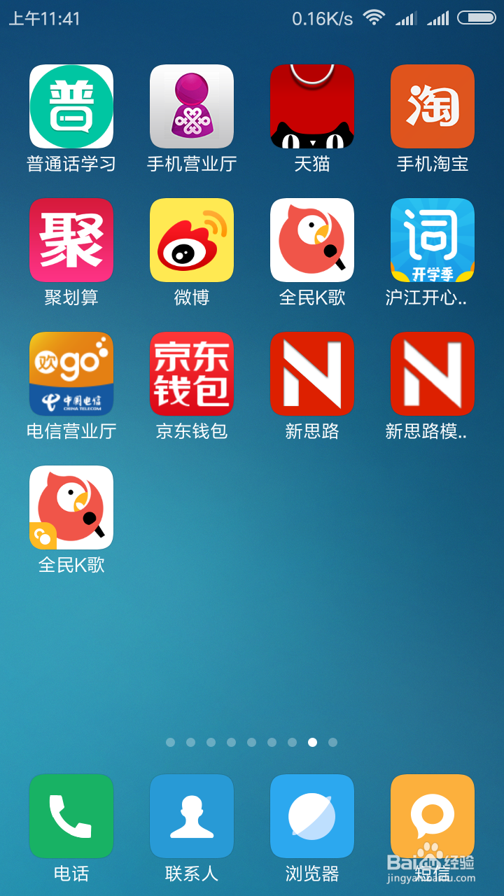 小米手机怎么同时使用两个微信和QQ和其他软件