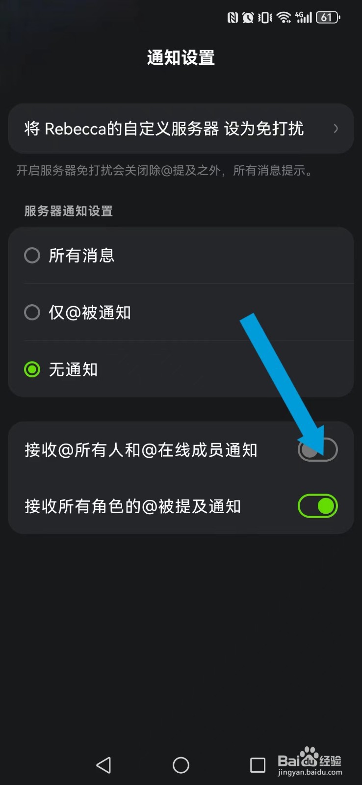 KOOK怎么不让系统在线消息打扰