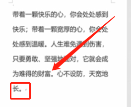 word中最后一页删除不了怎么办?