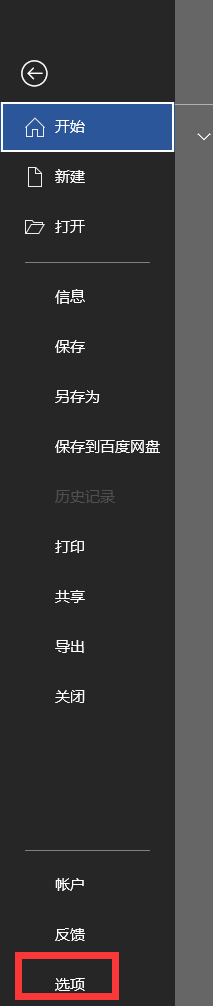 word快速访问栏撤消在哪里