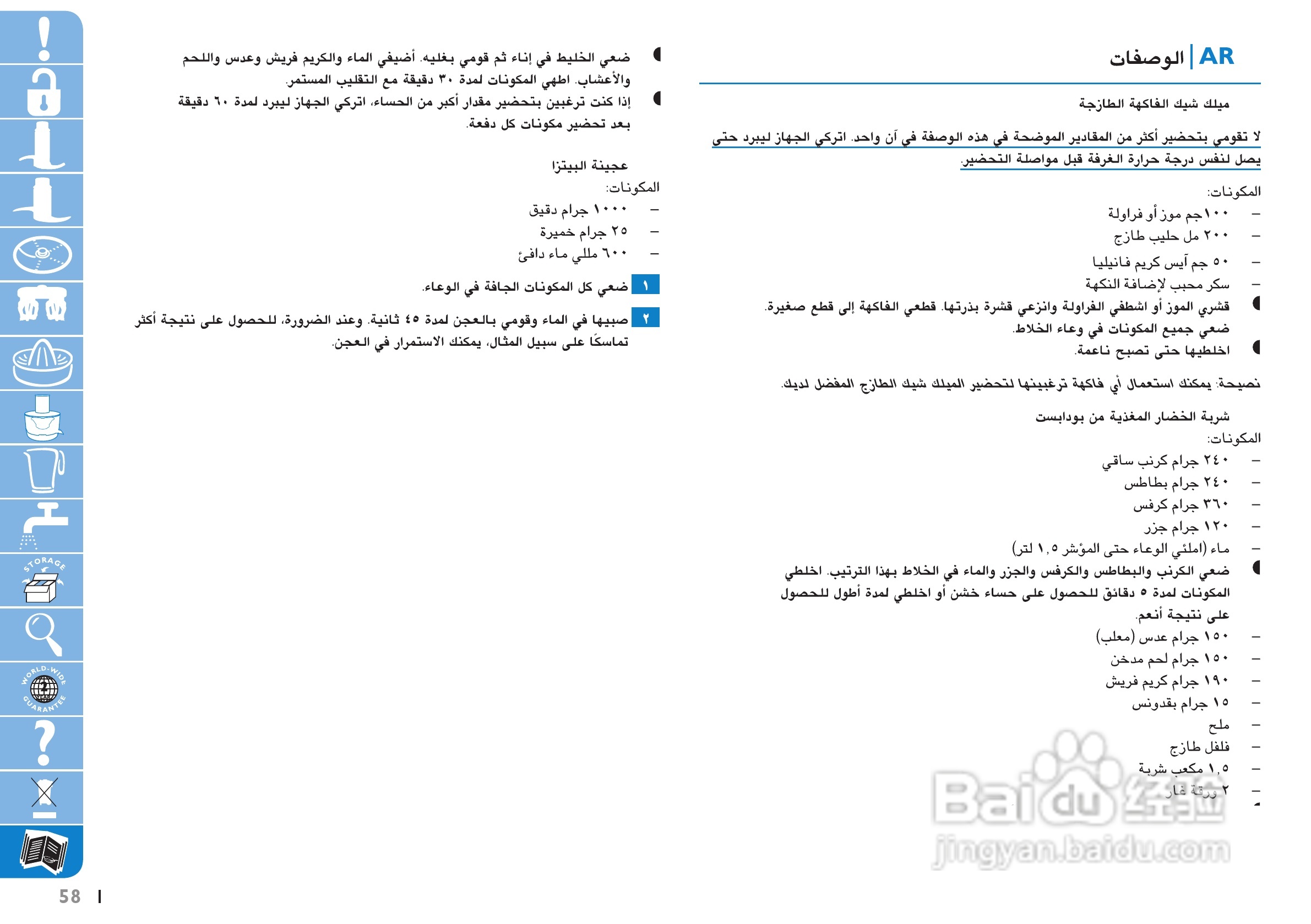 Philips HR7774果汁机用户手册:[6]