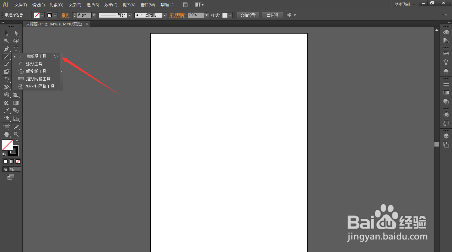adobe illustrator如何更改线段粗细