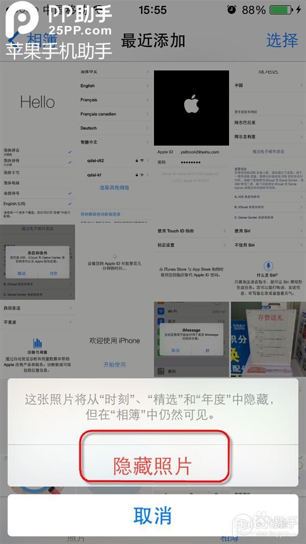 iOS8使用教程：[6]怎么隐藏私密照片