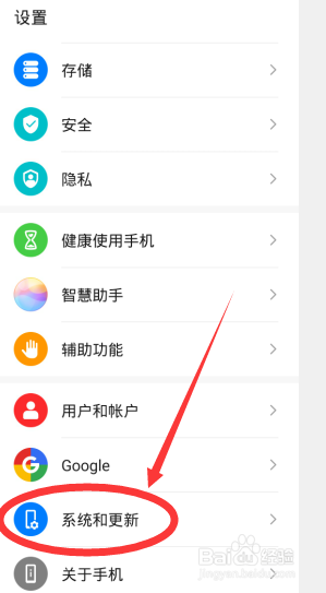 华为手机如何开启与关闭简易模式