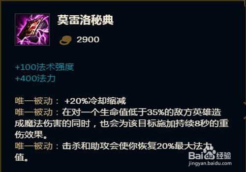 沙皇出装解析