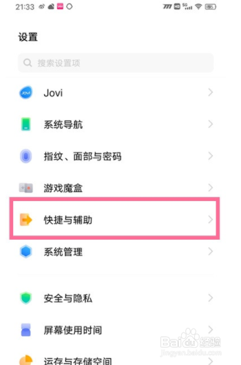 vivo x60 Origin OS录屏如何录系统播放音?
