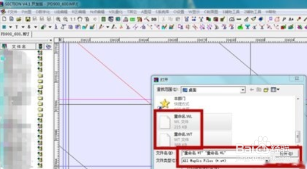 如何将CAD转换成Mapgis