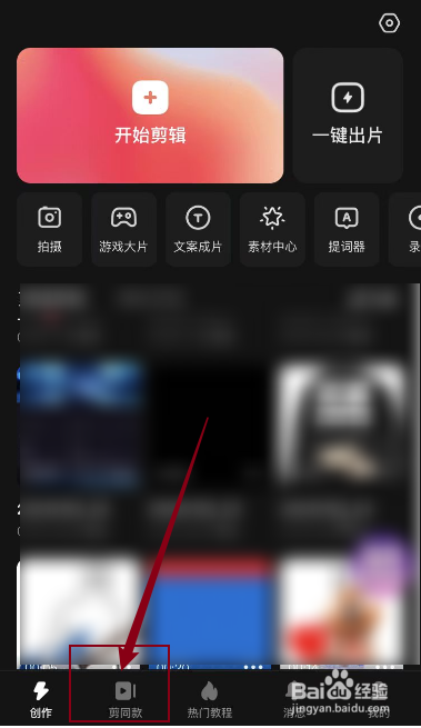 用手机怎么制作动画视频