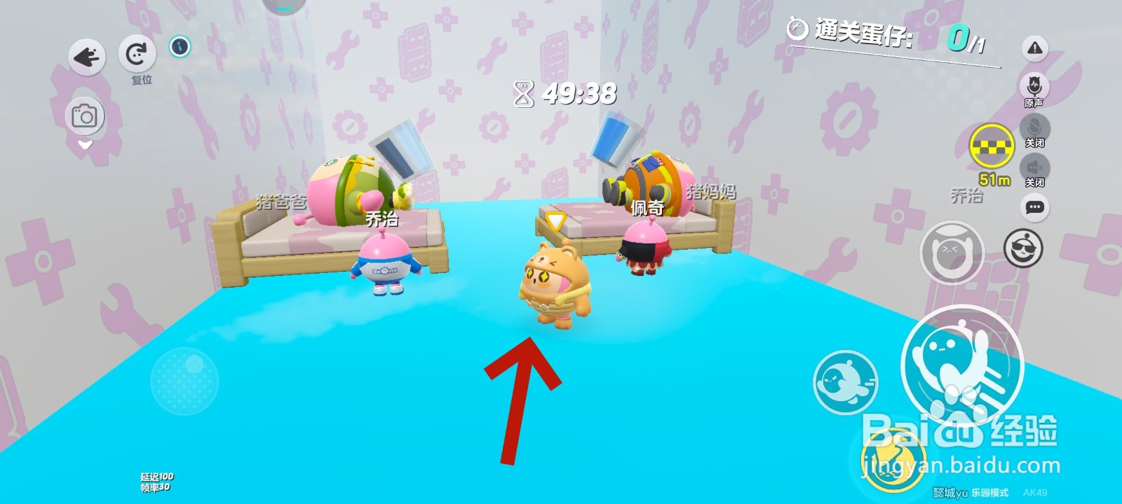 蛋仔派对游戏中与佩奇对话的教程