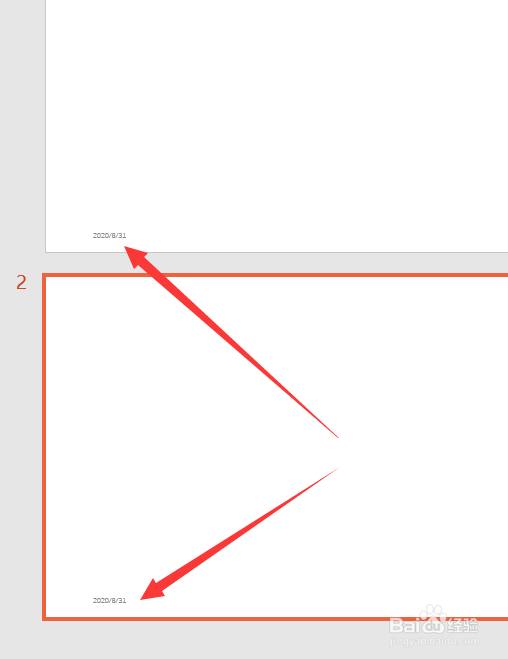 在PowerPoint中如何让每页幻灯片都显示日期?