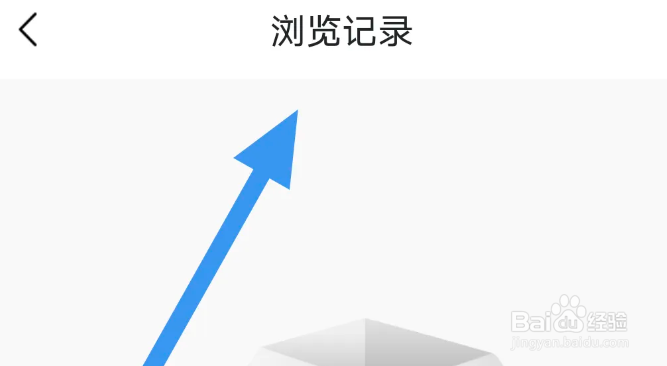 青岛新闻APP怎么查看浏览记录界面