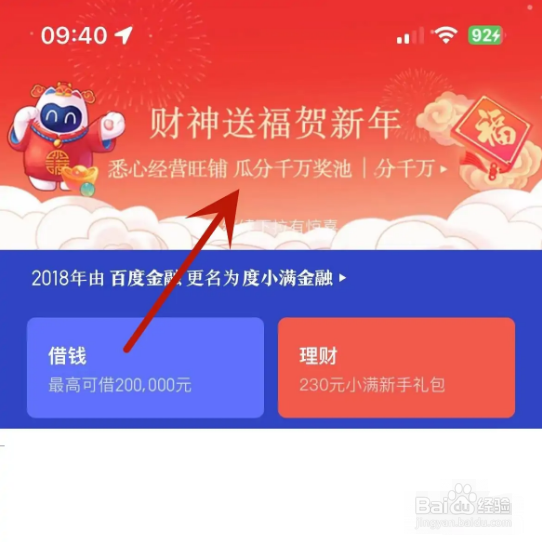 度小满金融“经营旺铺分千万”如何提升营业额？