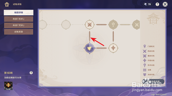 原神谜境悬兵宝箱位置在哪