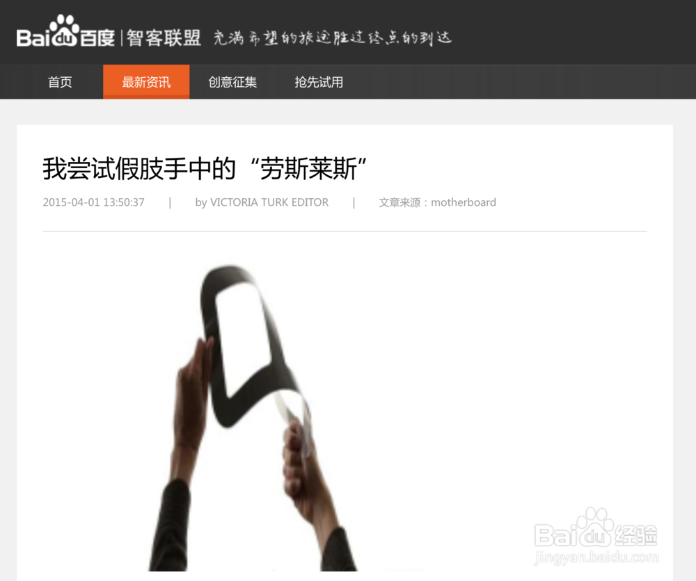 手把手教你使用百度智客联盟