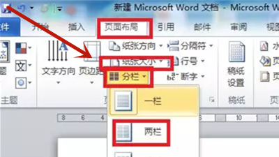 如何将Word文档的两页打印在一页上