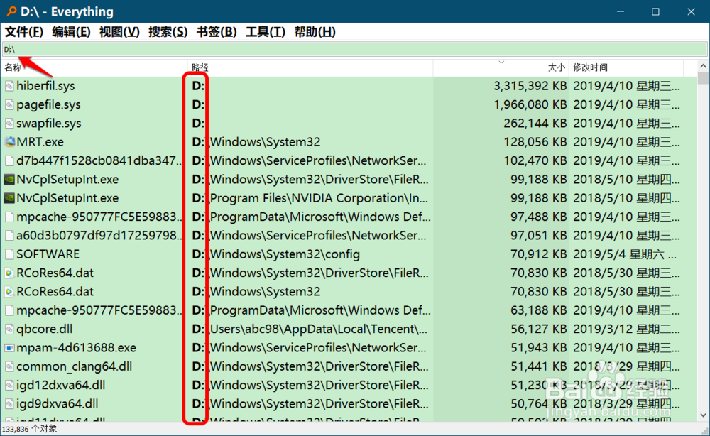 Win 10系统C:\盘文件占用磁盘空间查询方法