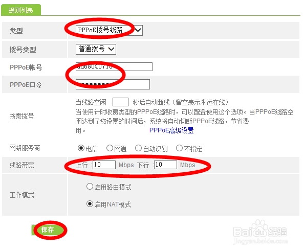 怎么用路由器配置网络来上网