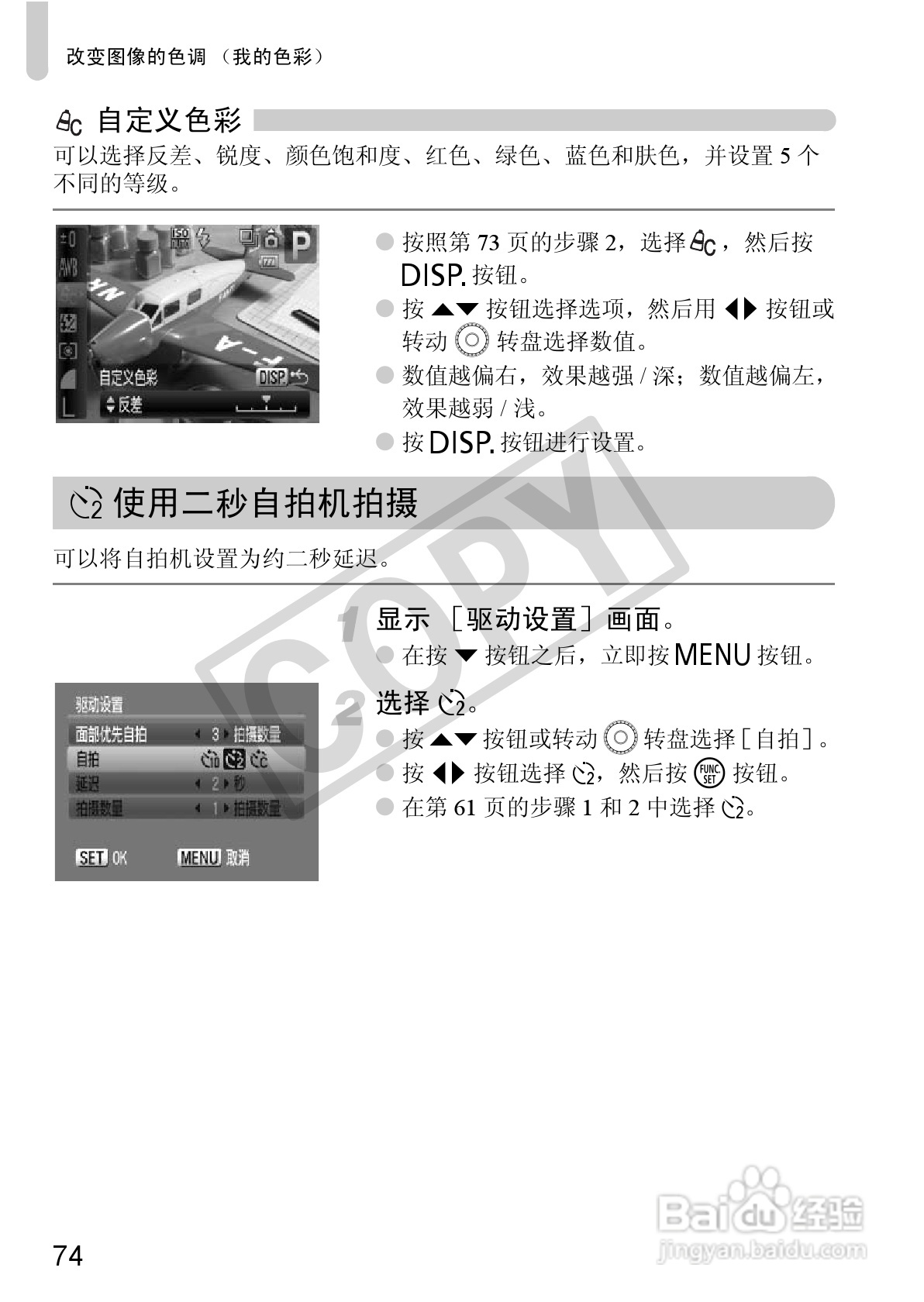 佳能DIGITAL IXUS 980 IS数码相机使用说明书:[8]