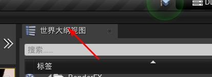 ue4如何开启可被伤害