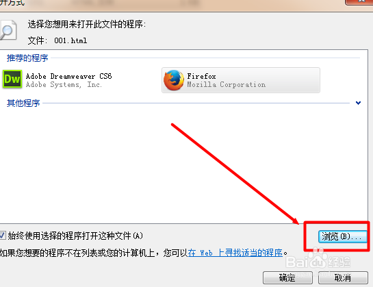 sublime text3如何添加到右键默认的打开文件