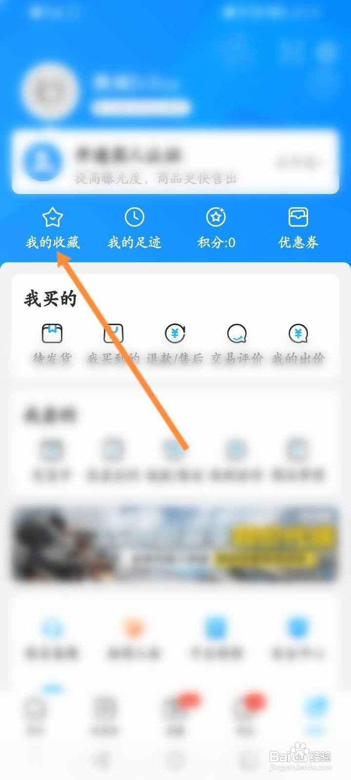 交易猫怎么取消收藏