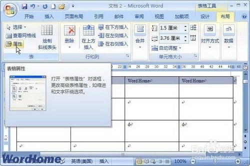 Word 2010 标题行无法重复显示问题的解决方法 百度经验