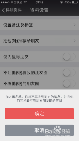 微信好友删除怎么找回聊天记录