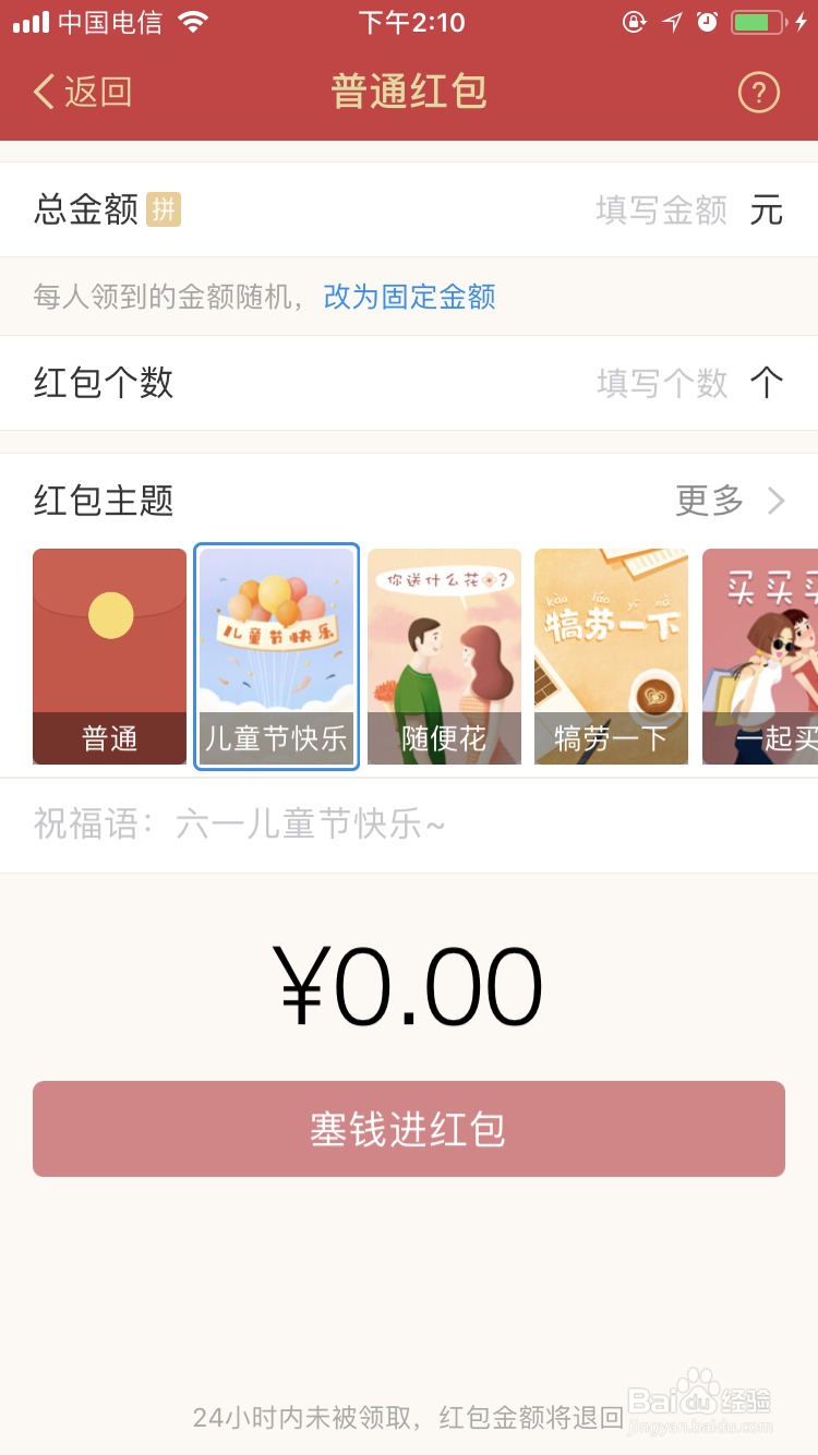 用支付宝发 六一 红包的方法，如何发儿童节红包