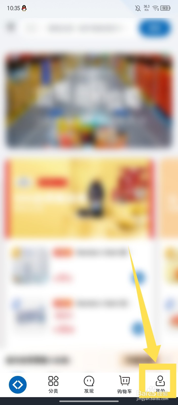 《山姆会员商店》怎么兑换山姆会籍