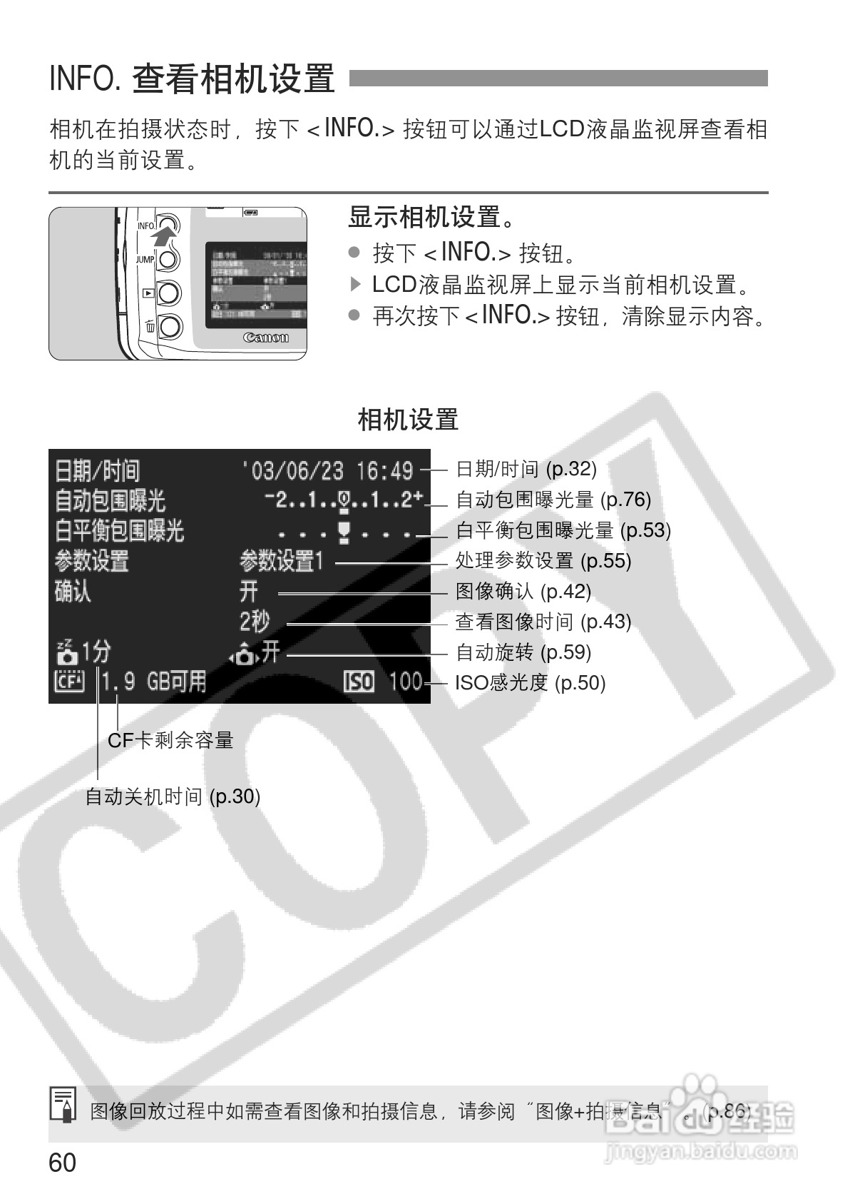 佳能EOS 300D数码相机使用说明书:[6]