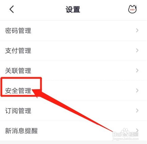 掌上生活怎么开启个性化推荐设置的功能?