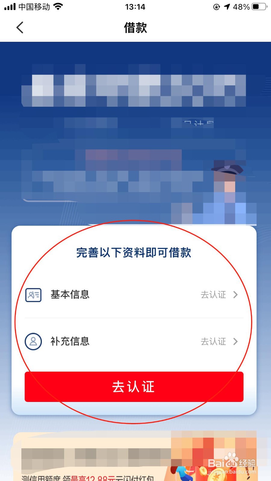 云闪付软件怎样申请款待