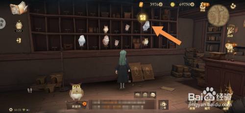 哈利波特魔法觉醒刚刚皮皮鬼穿过这里攻略