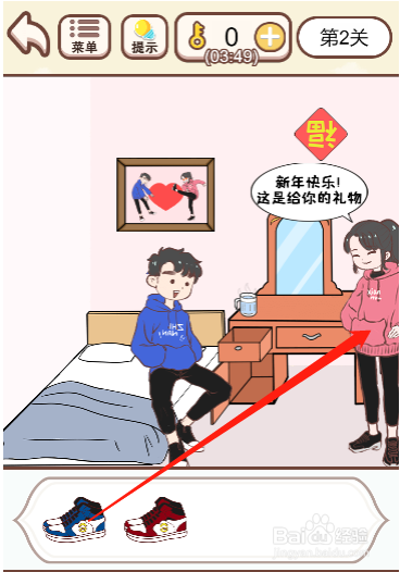 我老婆超凶第二关过关攻略