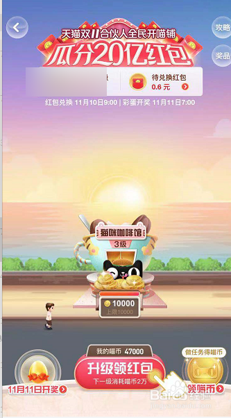 支付宝如何签到领取双十一红包