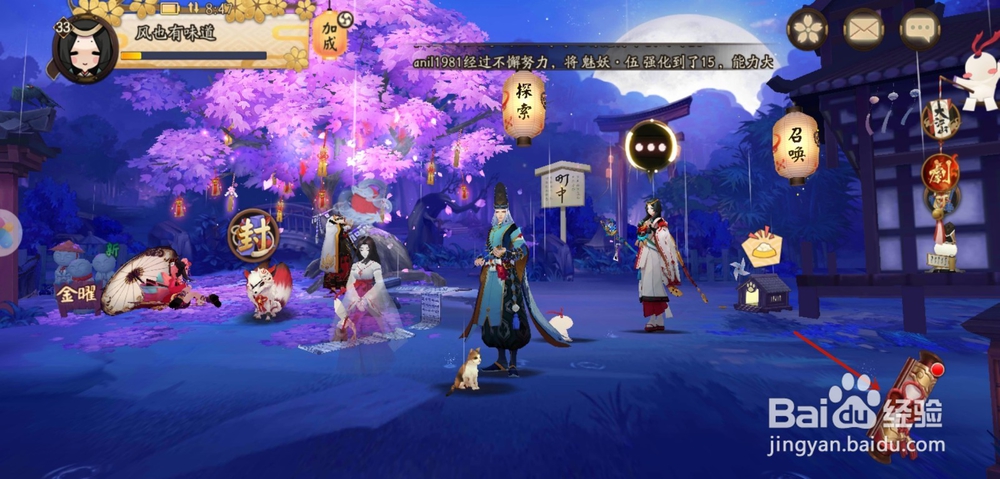 阴阳师手游式神怎么觉醒