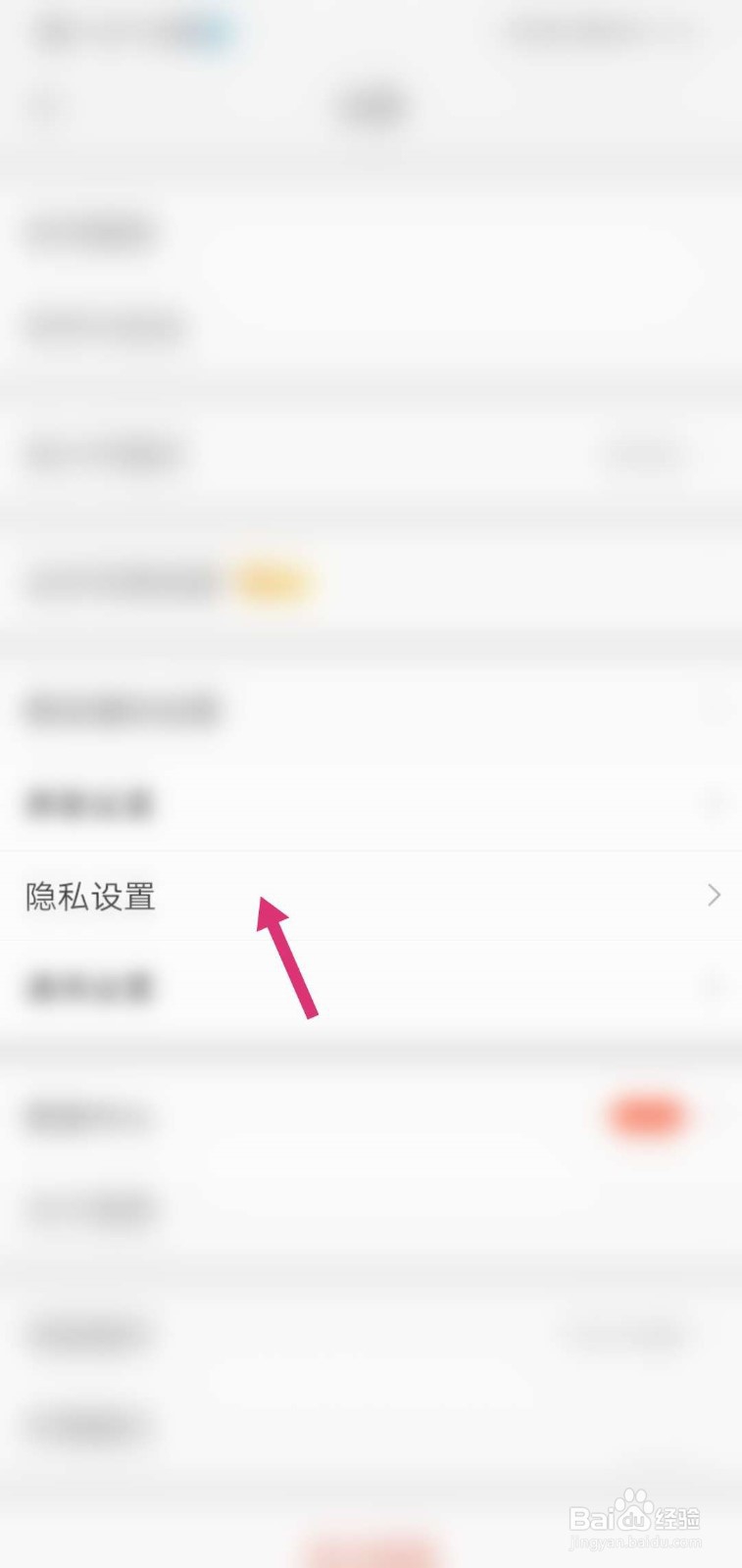 微博怎么允许给我推荐通讯录好友