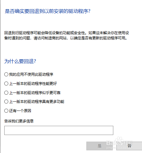 win10升级后没有外音之驱动未安装