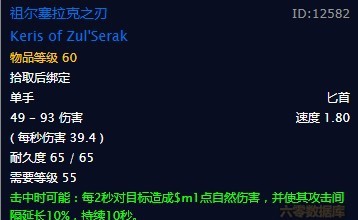 怀旧服伏击贼的天赋及武器选择